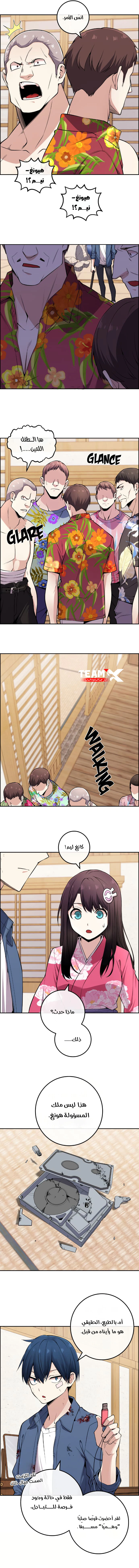 Read webtoon character na kang lim AR Manga Online
