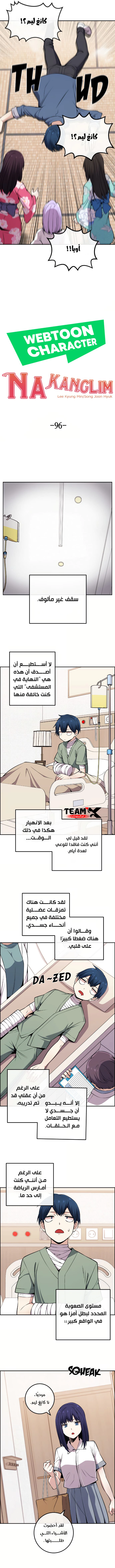 Read webtoon character na kang lim AR Manga Online