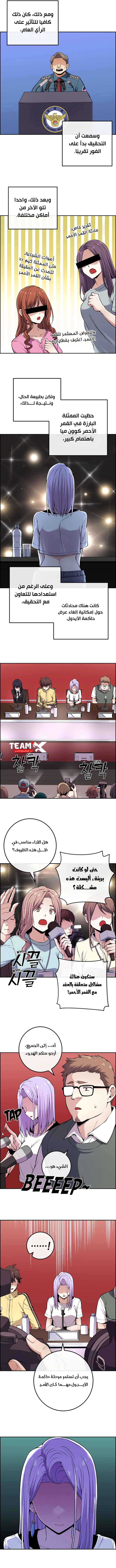 Read webtoon character na kang lim AR Manga Online