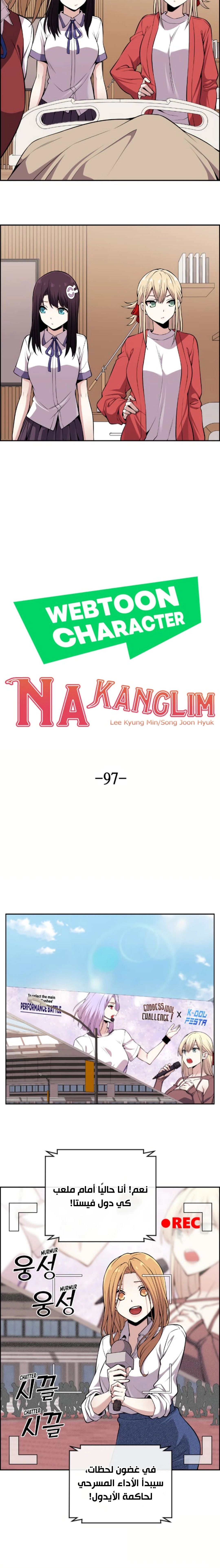 Read webtoon character na kang lim AR Manga Online