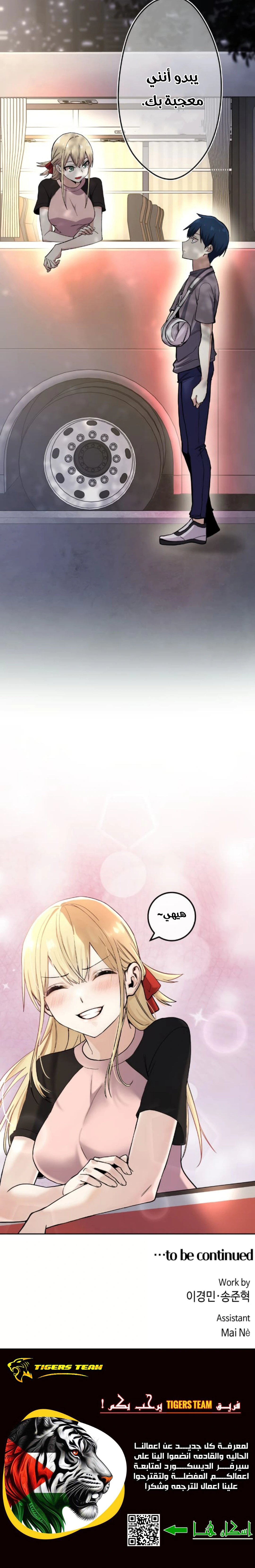 Read webtoon character na kang lim AR Manga Online