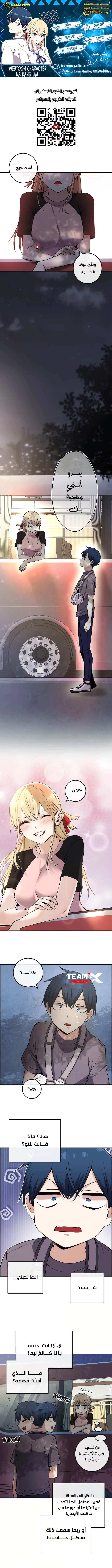 Read webtoon character na kang lim AR Manga Online