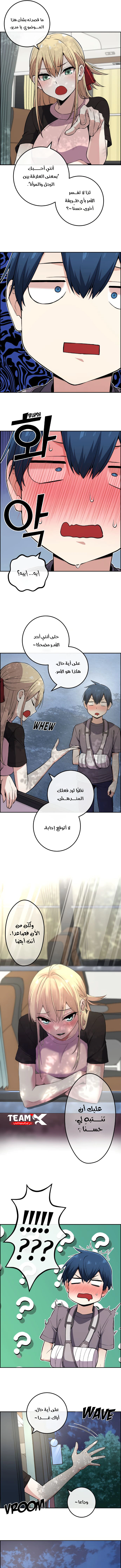 Read webtoon character na kang lim AR Manga Online