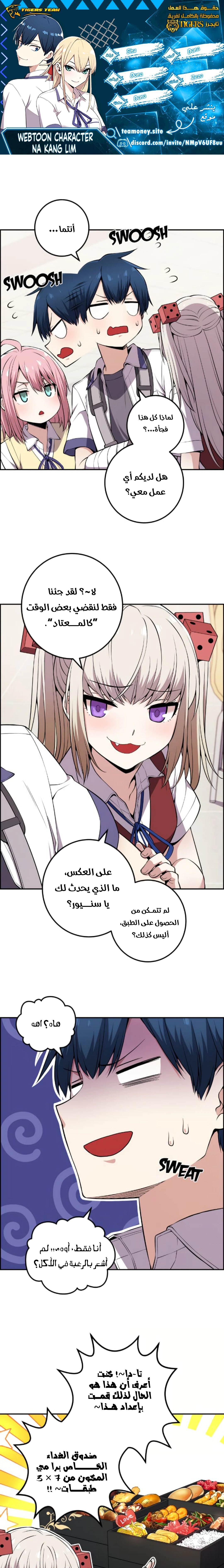 Read webtoon character na kang lim AR Manga Online