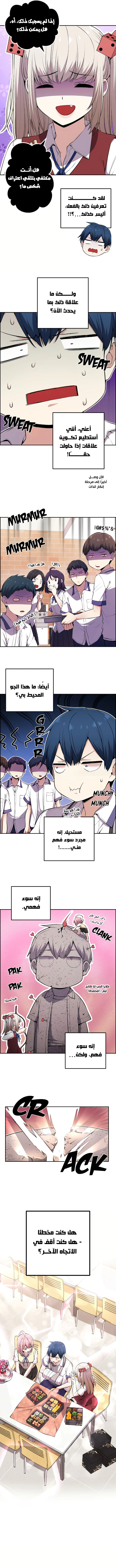 Read webtoon character na kang lim AR Manga Online
