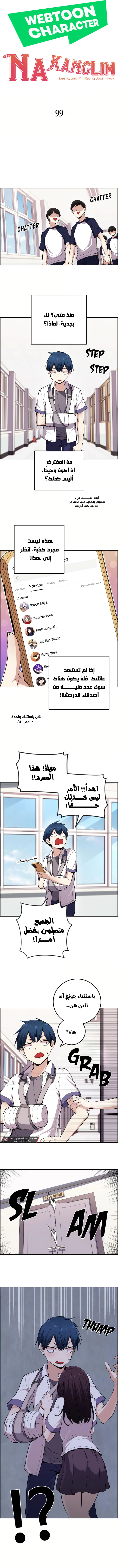 Read webtoon character na kang lim AR Manga Online