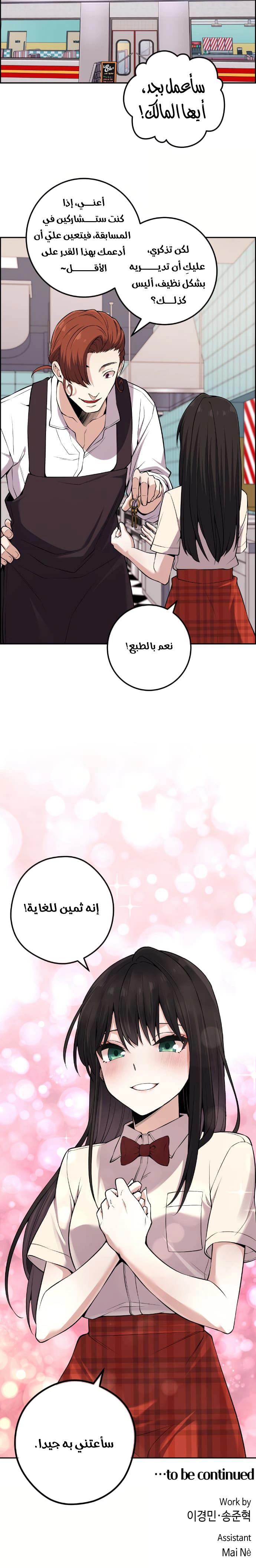 Read webtoon character na kang lim AR Manga Online