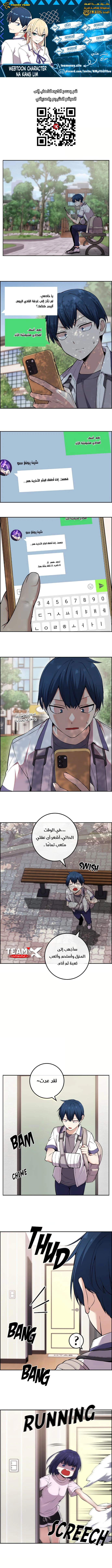 Read webtoon character na kang lim AR Manga Online