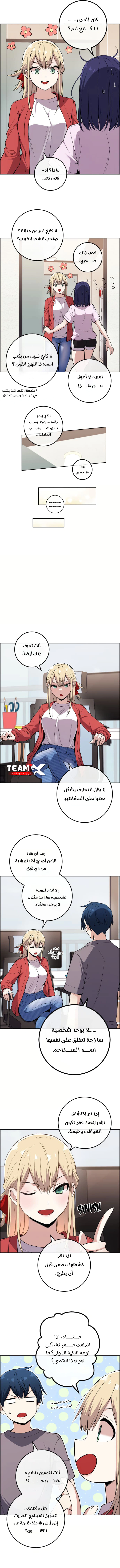 Read webtoon character na kang lim AR Manga Online