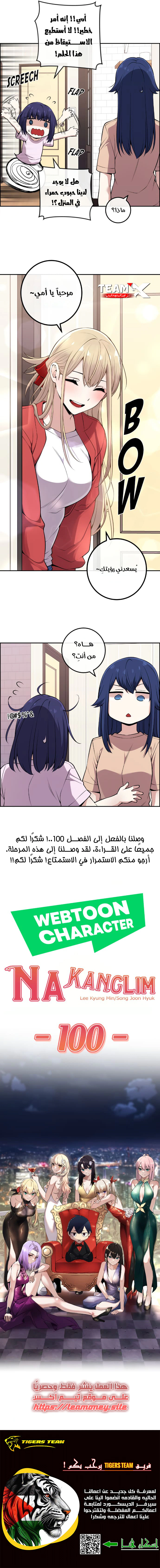 Read webtoon character na kang lim AR Manga Online
