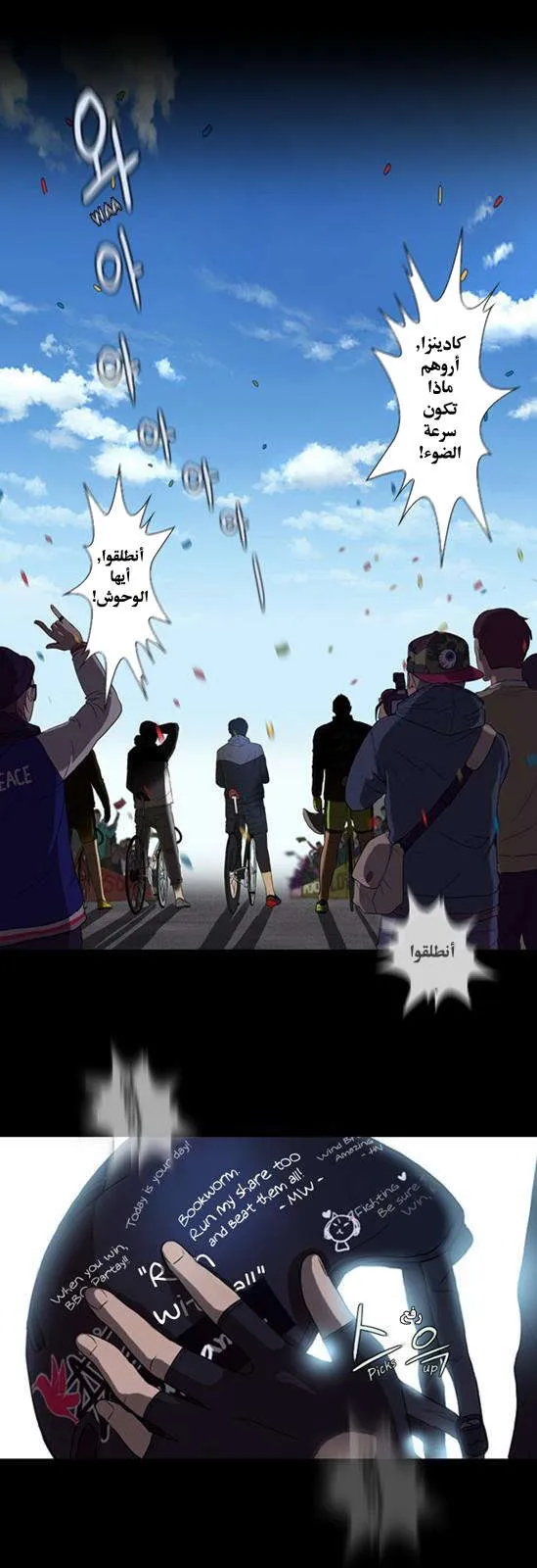 Read wind breaker AR Manga Online