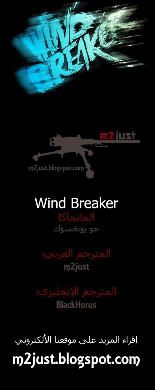 Read wind breaker AR Manga Online