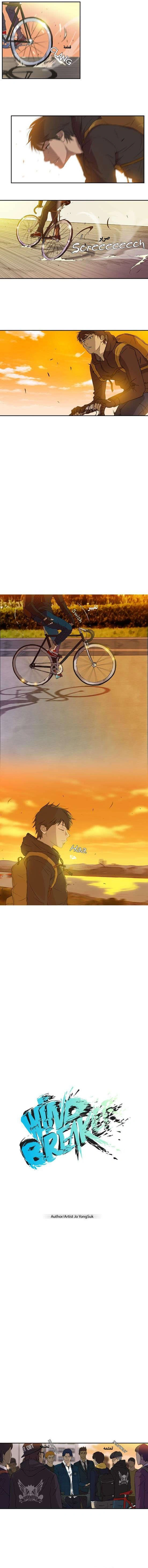 Read wind breaker AR Manga Online