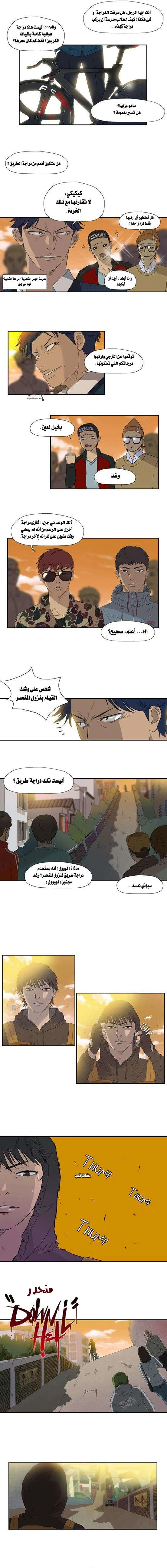 Read wind breaker AR Manga Online