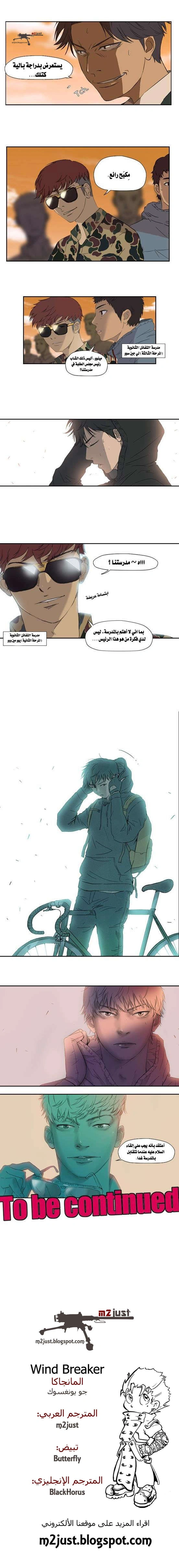 Read wind breaker AR Manga Online