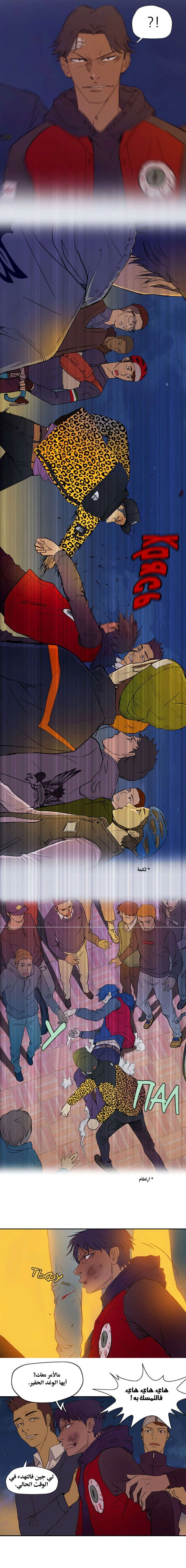 Read wind breaker AR Manga Online