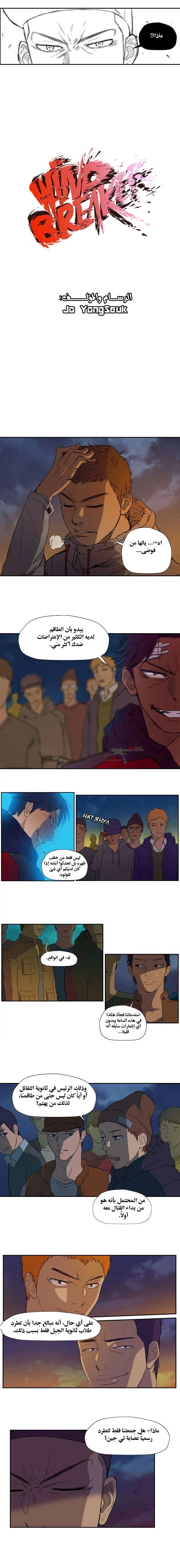 Read wind breaker AR Manga Online