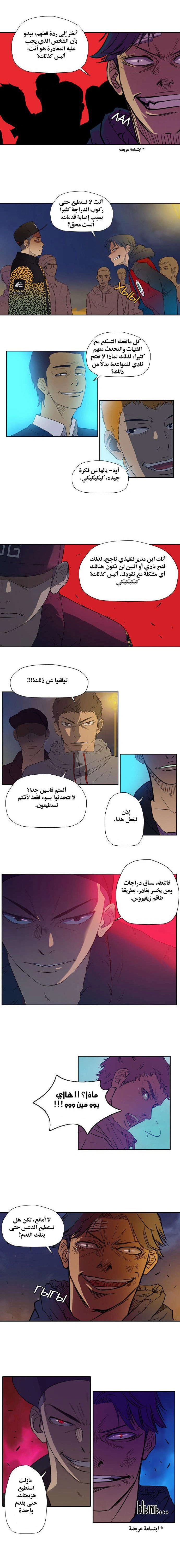 Read wind breaker AR Manga Online