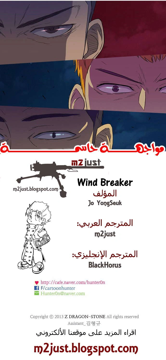 Read wind breaker AR Manga Online