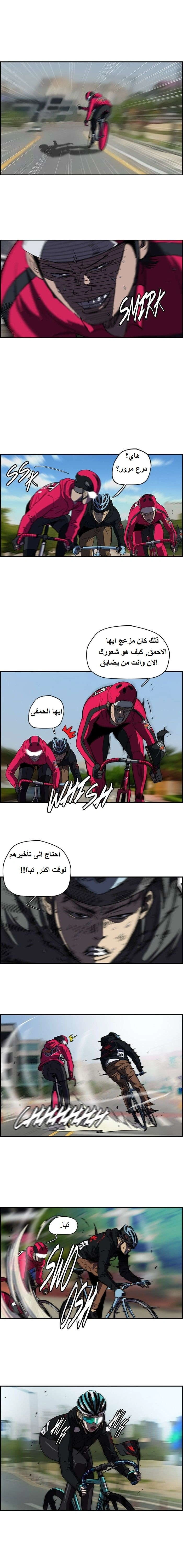 Read wind breaker AR Manga Online