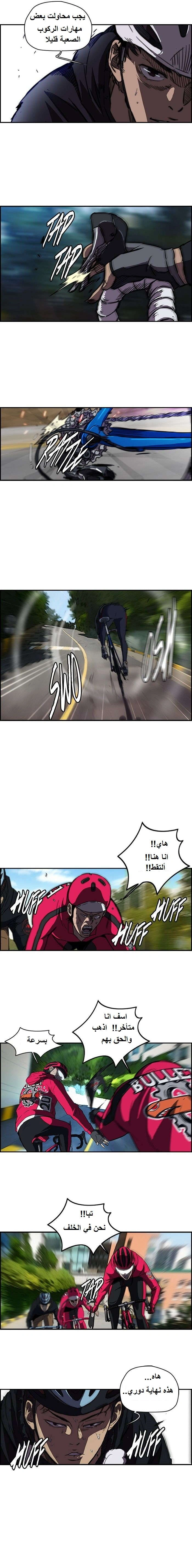 Read wind breaker AR Manga Online