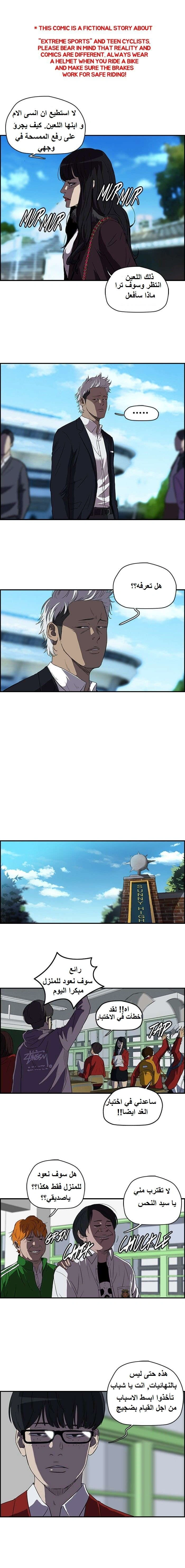 Read wind breaker AR Manga Online