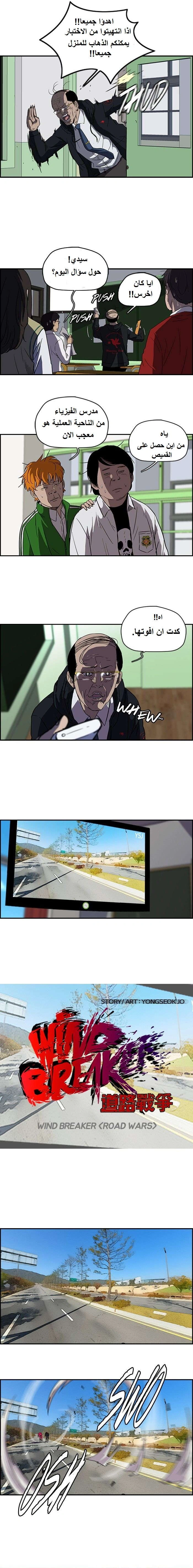 Read wind breaker AR Manga Online