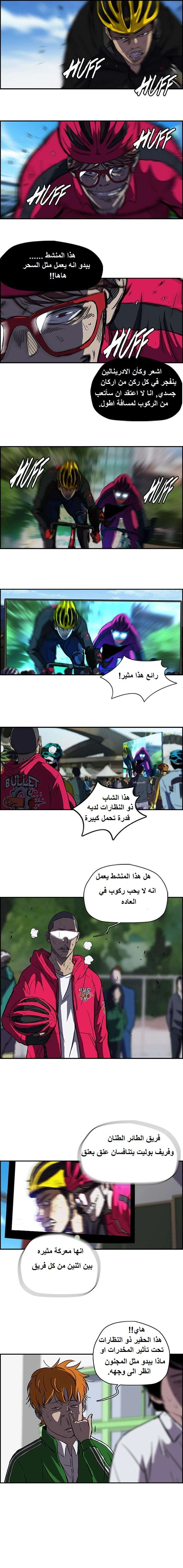 Read wind breaker AR Manga Online