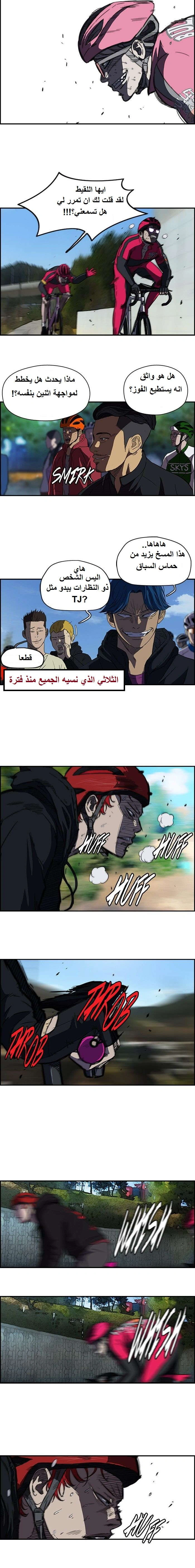 Read wind breaker AR Manga Online