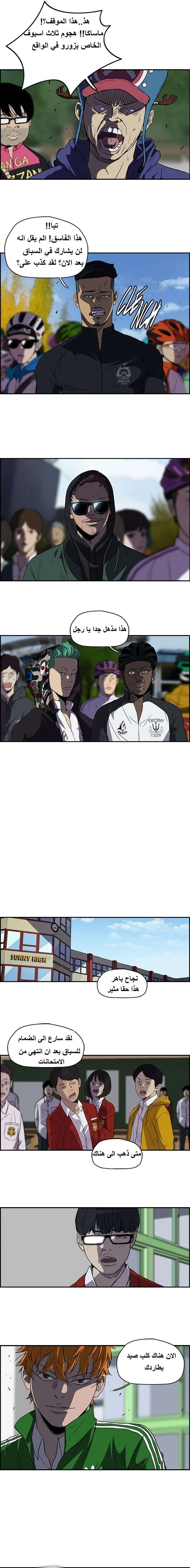 Read wind breaker AR Manga Online