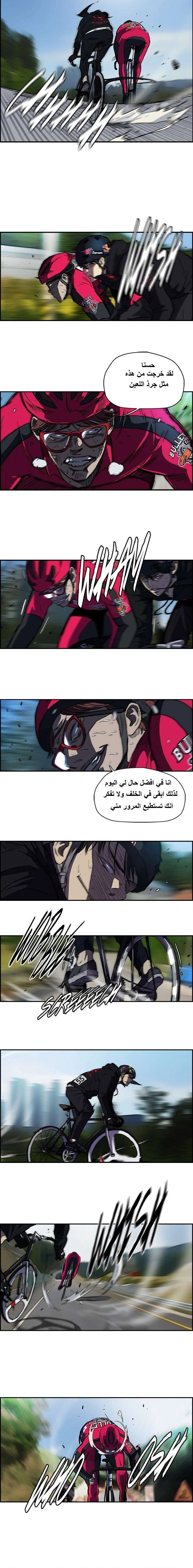 Read wind breaker AR Manga Online