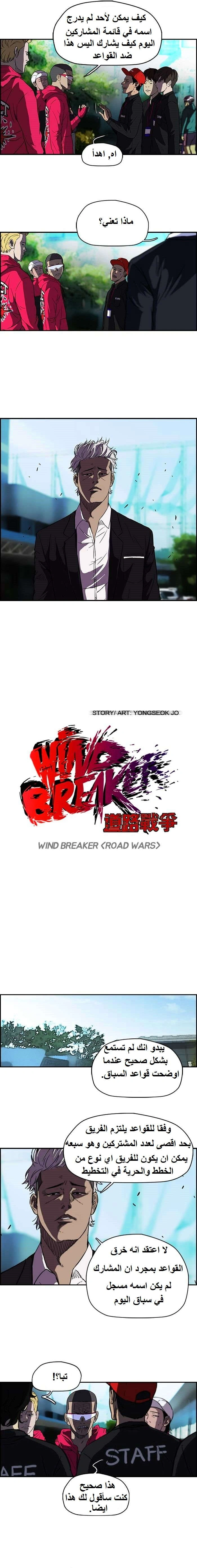 Read wind breaker AR Manga Online