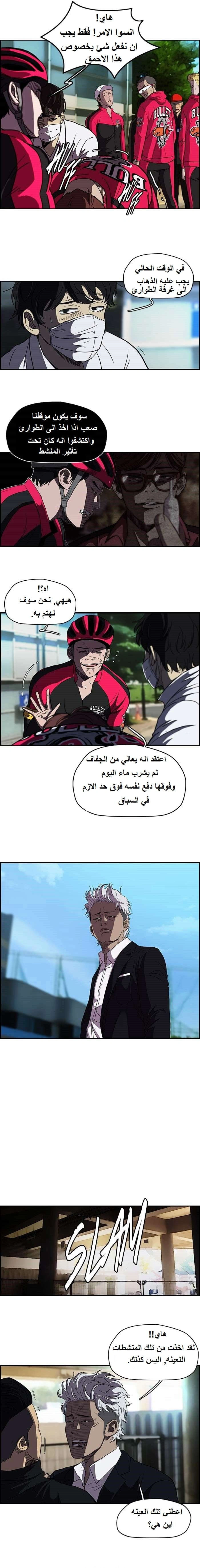Read wind breaker AR Manga Online