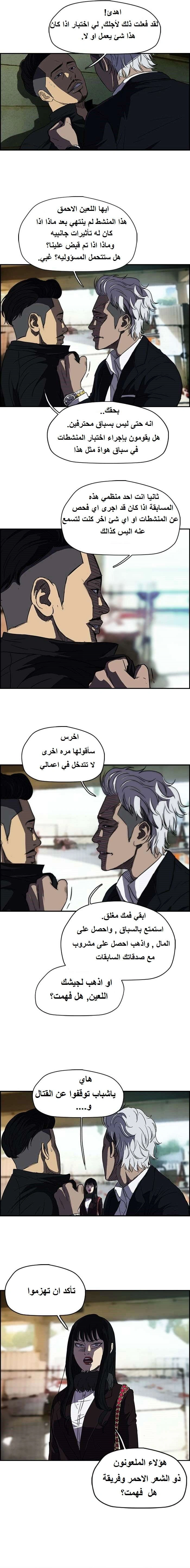 Read wind breaker AR Manga Online