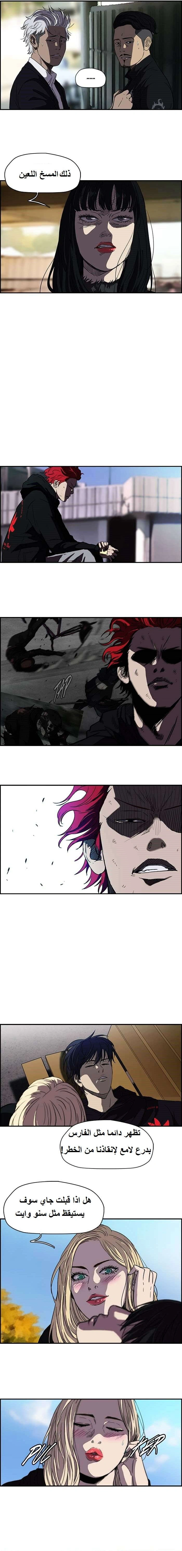 Read wind breaker AR Manga Online
