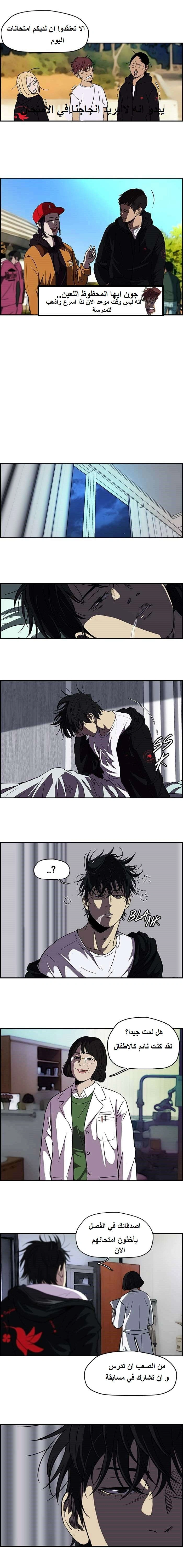 Read wind breaker AR Manga Online