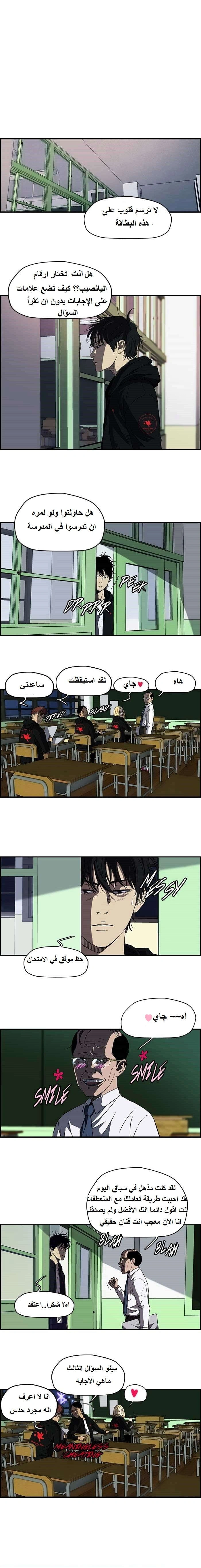 Read wind breaker AR Manga Online