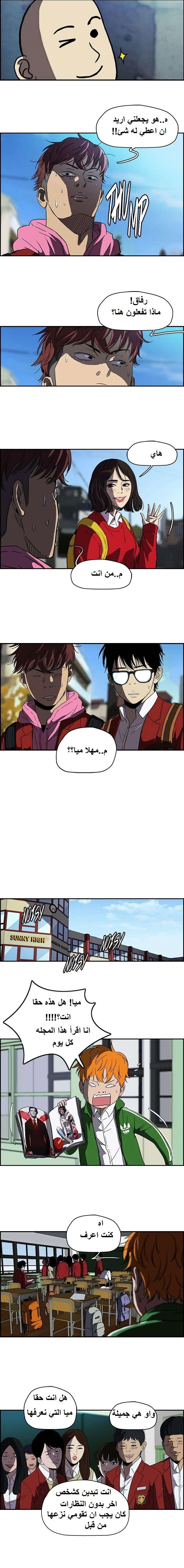 Read wind breaker AR Manga Online