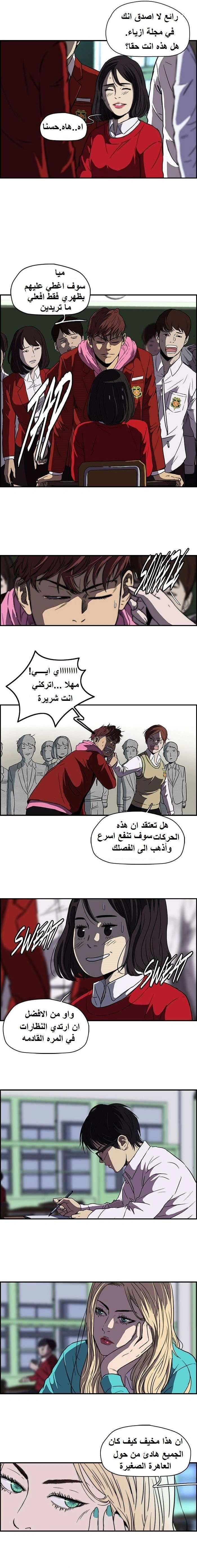 Read wind breaker AR Manga Online