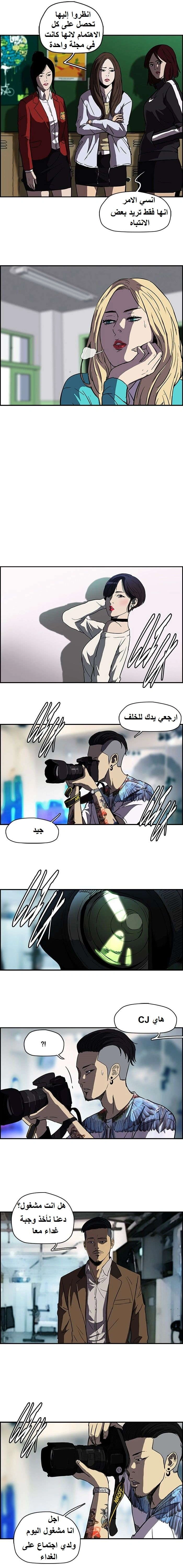 Read wind breaker AR Manga Online