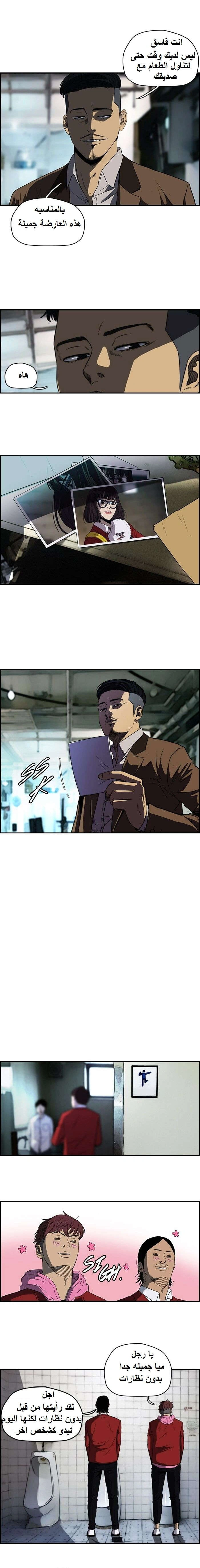 Read wind breaker AR Manga Online