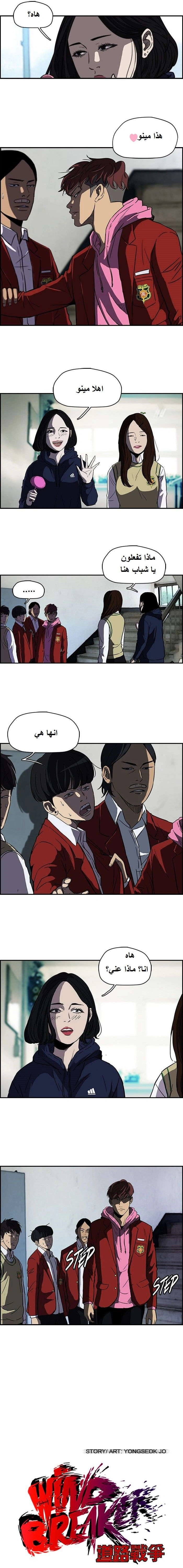 Read wind breaker AR Manga Online