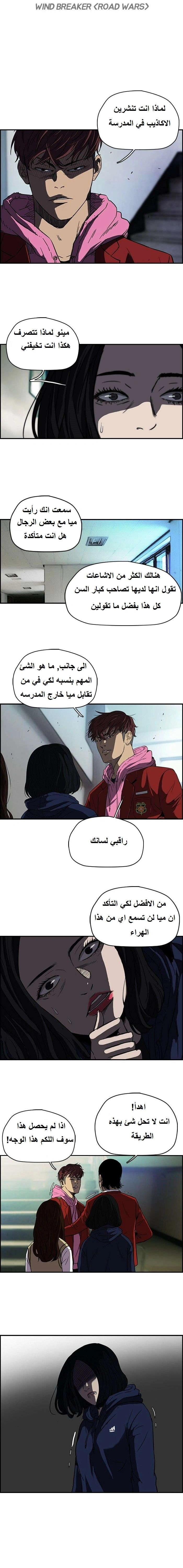 Read wind breaker AR Manga Online