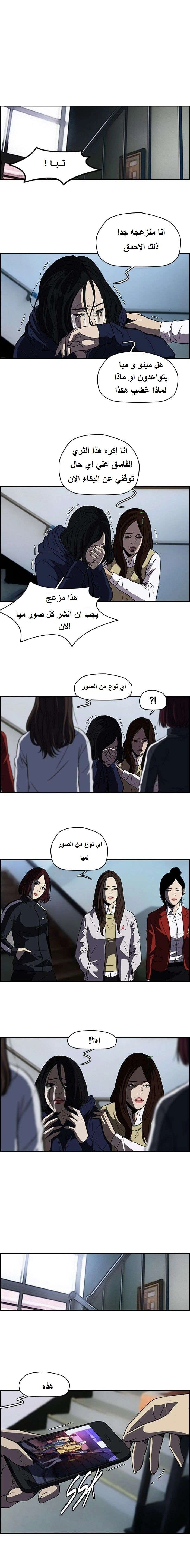 Read wind breaker AR Manga Online