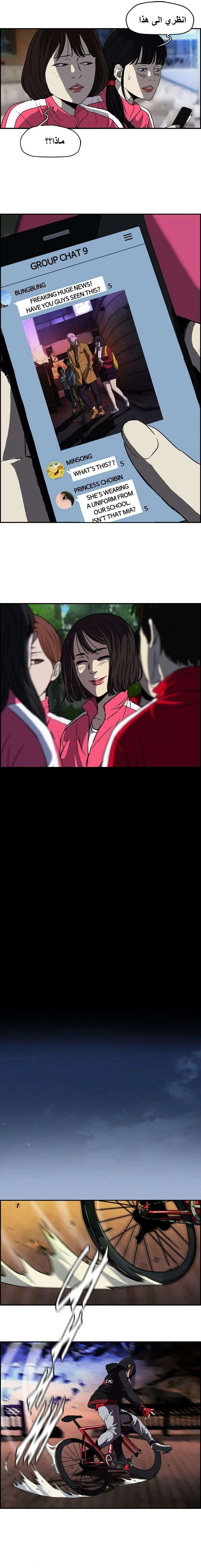 Read wind breaker AR Manga Online