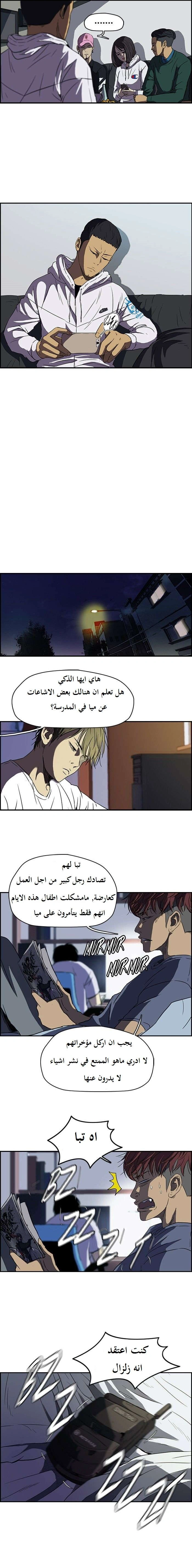 Read wind breaker AR Manga Online