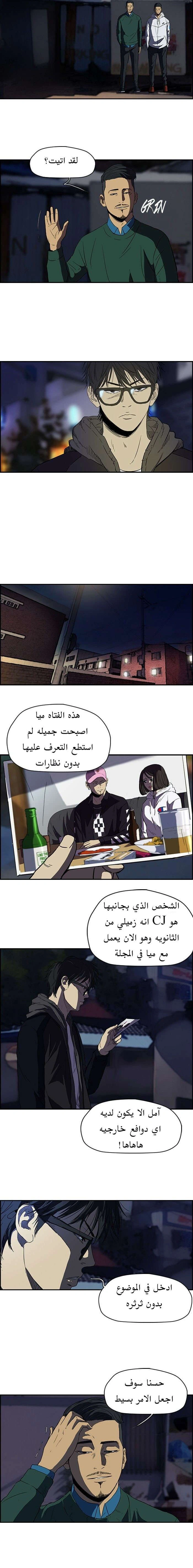 Read wind breaker AR Manga Online