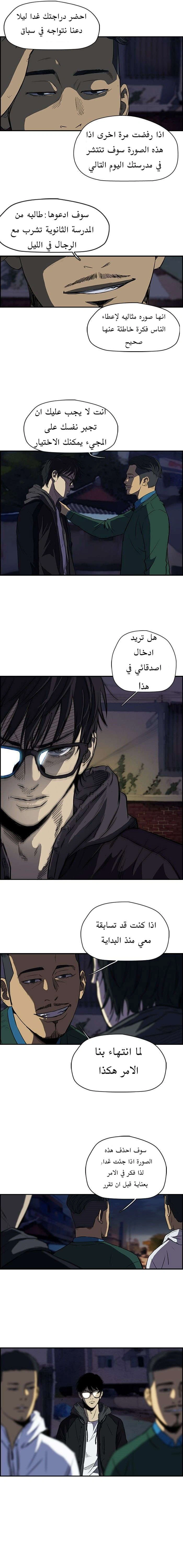 Read wind breaker AR Manga Online