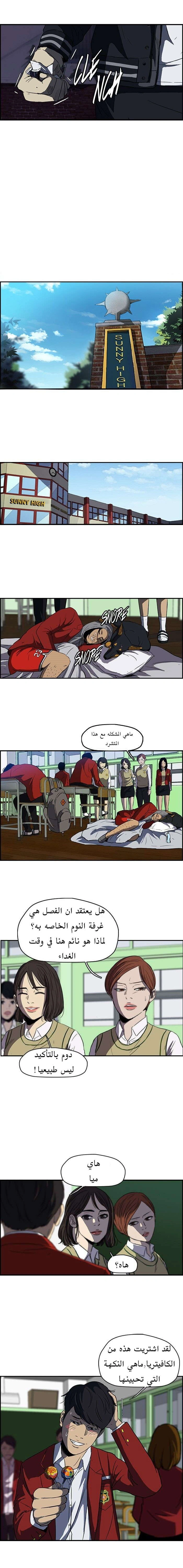 Read wind breaker AR Manga Online