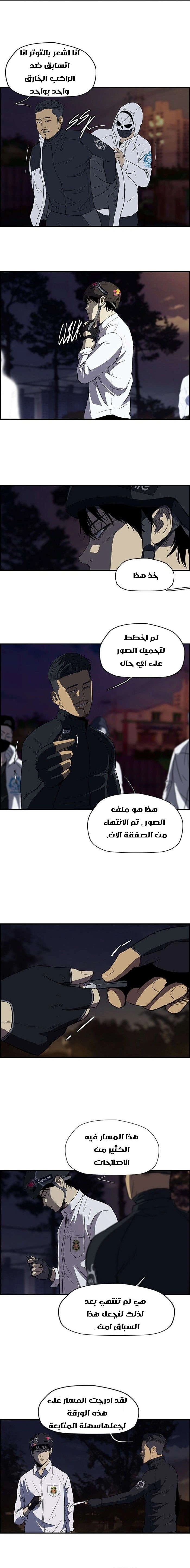 Read wind breaker AR Manga Online
